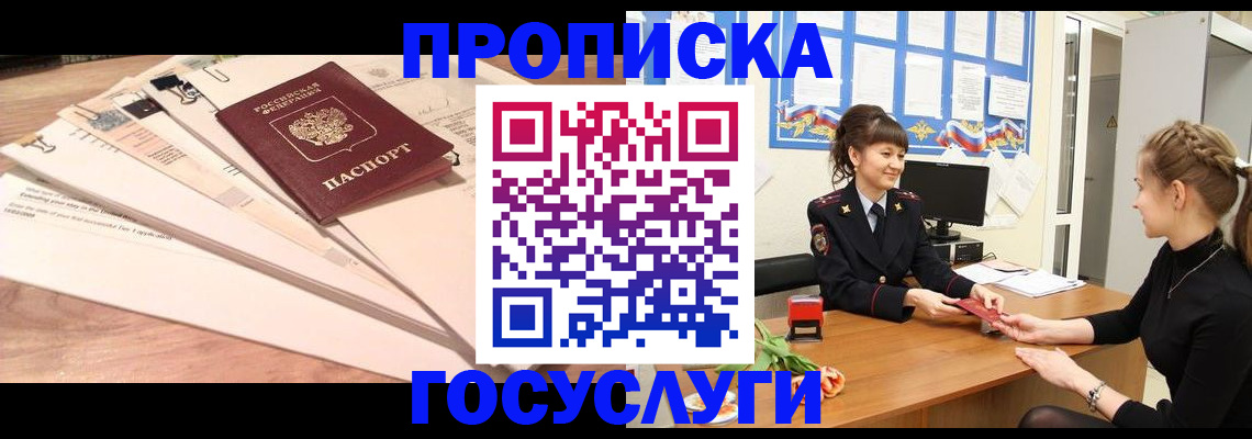 временная регистрация надежно в Великом Новгороде
