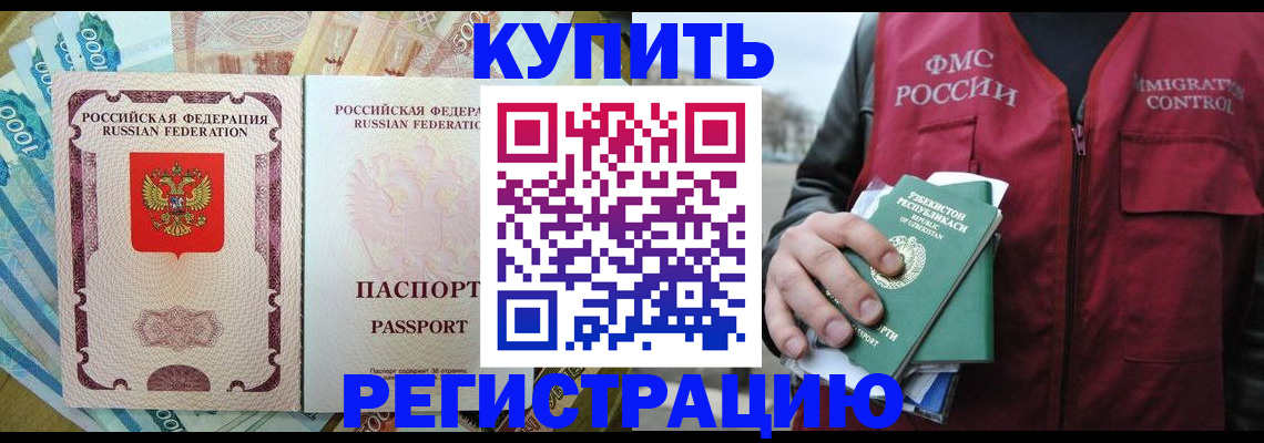 временная регистрация надежно в Великом Новгороде