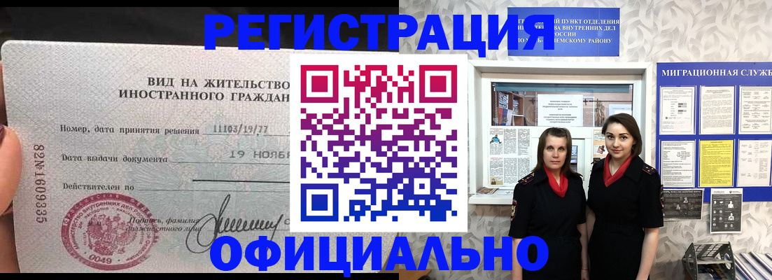 временная регистрация поиск в Великом Новгороде