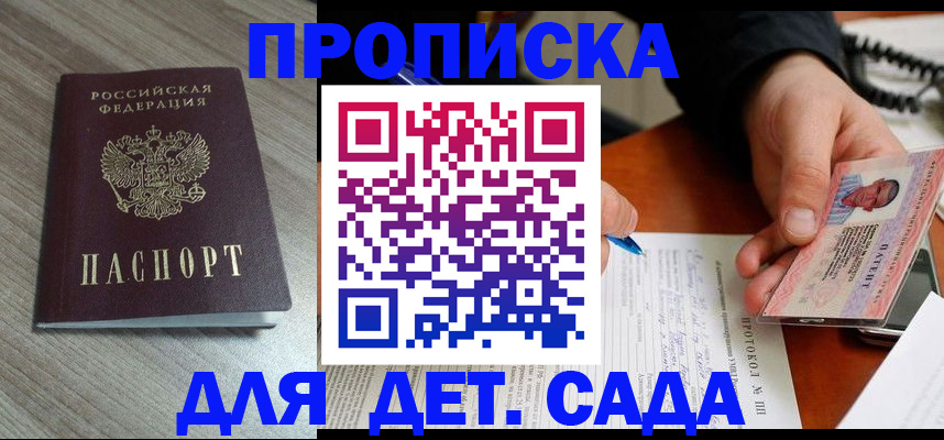 прописка поиск в Великом Новгороде