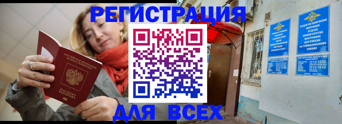 прописка иностранных граждан в Великом Новгороде