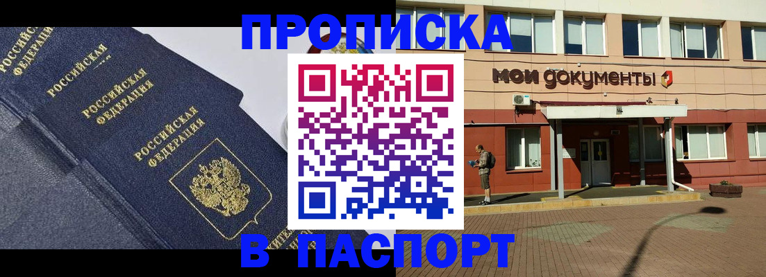 временная регистрация законно в Великом Новгороде