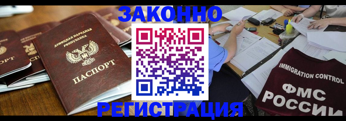 временная регистрация поиск в Великом Новгороде