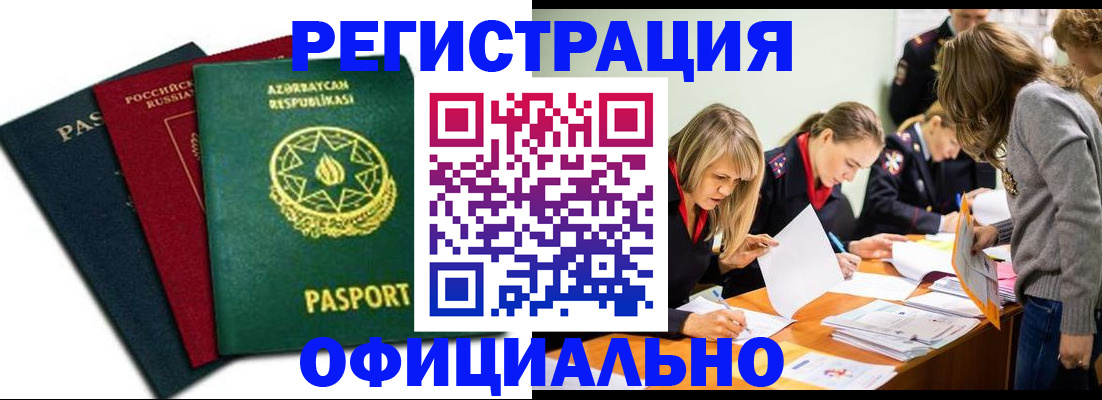 миграционный учет в Великом Новгороде