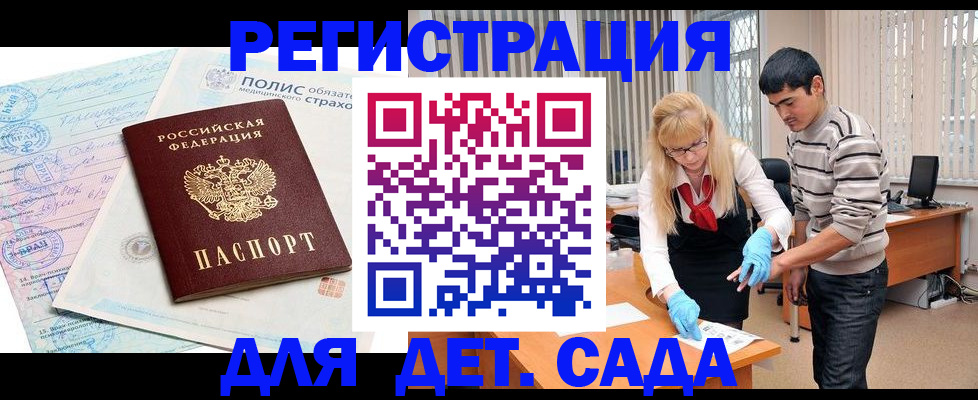 регистрация для школы в Великом Новгороде